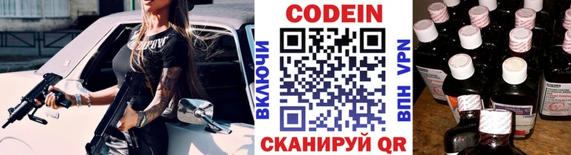 Кодеиновый сироп Lean Purple Drank Сясьстрой